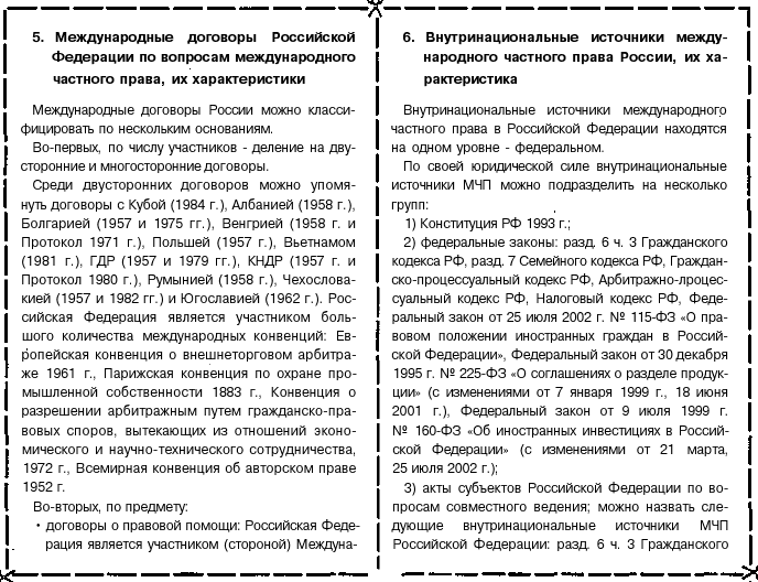 Решение задач по мчп