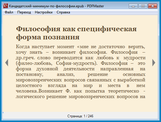 уголовное преследование терроризма