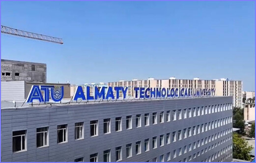 АТУ