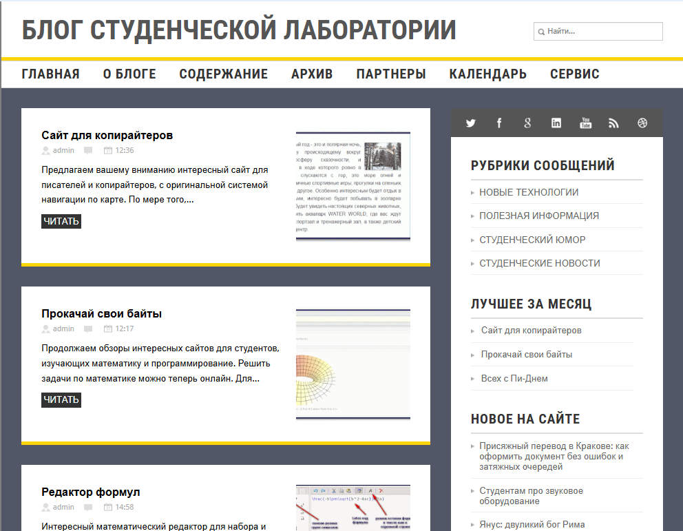 блог студлаба на Блоггер