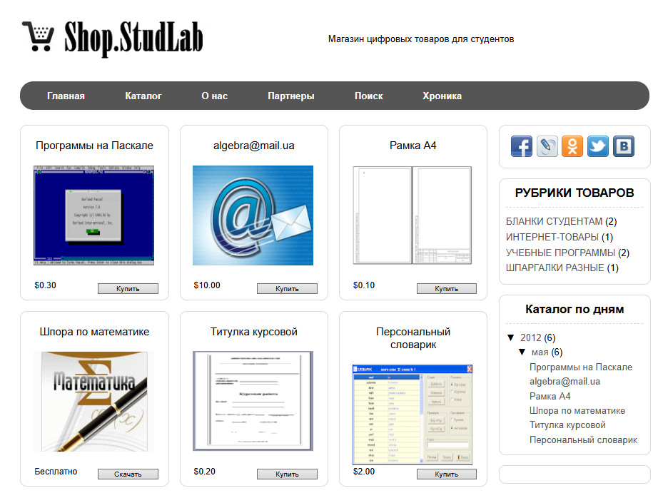 Скрин магазина