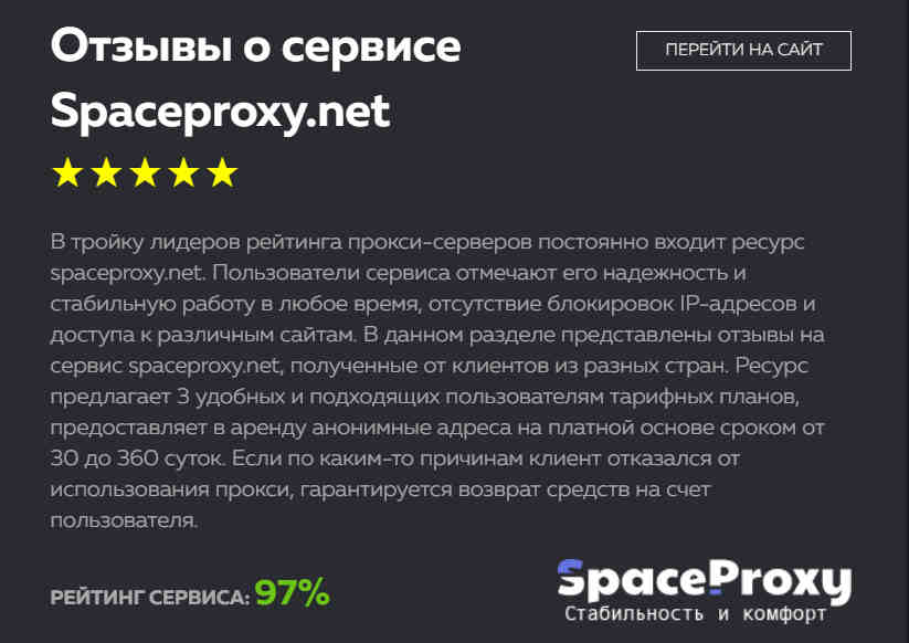 SpaceProxy 